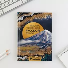 Ежедневник а5, 80 л