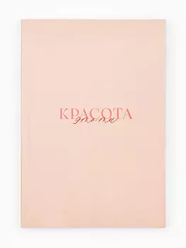 Ежедневник а5, 80 л., мягкая обложка