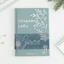 Ежедневник а5, 80 л, с тиснением