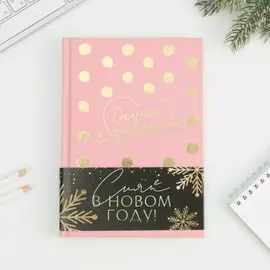 Ежедневник а5, 80 л, с тиснением