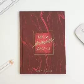 Ежедневник а5, 80 л, с тиснением