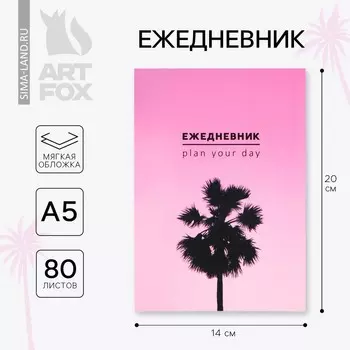 Ежедневник а5, 80 л. тонкая обложка
