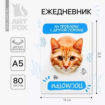 Ежедневник а5, 80 л. тонкая обложка