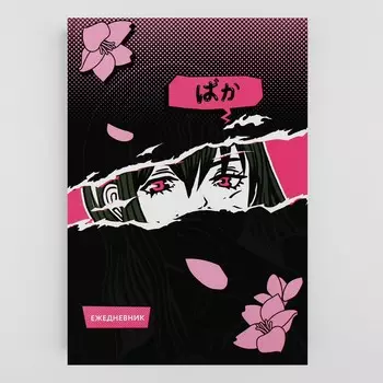 Ежедневник а5, 80 л. тонкая обложка