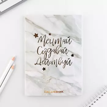 Ежедневник а5, 80 листов в тонкой обложке