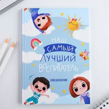 Ежедневник а5, 80 л, твердая обложка