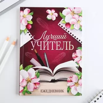 Ежедневник а5, 80 л, твердая обложка