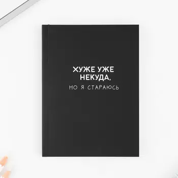 Ежедневник а6, 80 л. мягкая обл.