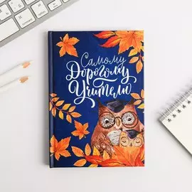 Ежедневник мини, 15х11 см