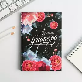 Ежедневник мини, 15х11 см