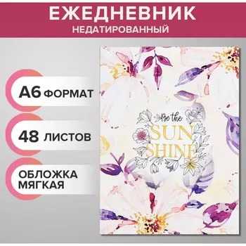 Ежедневник на склейке недатированный а6 48 листов, мягкая обложка, цветочек