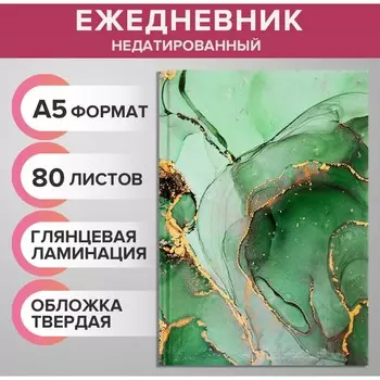Ежедневник недатированный а5, 80 листов, твердая обложка, глянцевая ламинация,