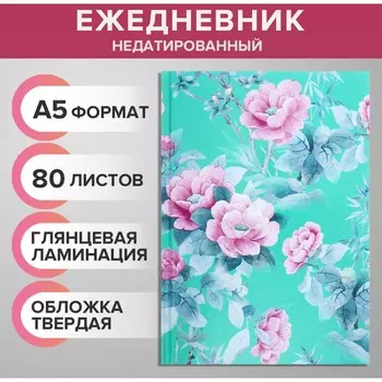 Ежедневник недатированный а5, 80 листов, твердая обложка, глянцевая ламинация,