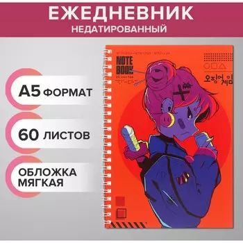 Ежедневник недатированный на гребне, а5, 60 листов, мягкая обложка