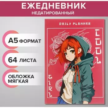 Ежедневник недатированный на склейке а5, 64 листа, мягкая обложка