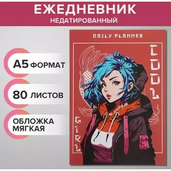 Ежедневник недатированный на склейке а5, 80 листов, мягкая обложка