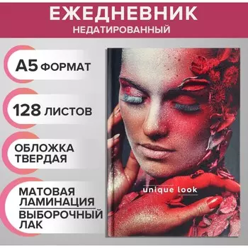 Ежедневник недатированный на сшивке а5, 128 листов, картон 7бц, матовая ламинация, выборочный лак