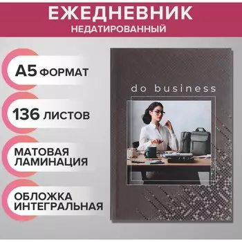 Ежедневник недатированный на сшивке а5, 136 листов, интегральная обложка, матовая ламинация, business woman