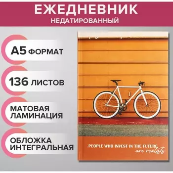 Ежедневник недатированный на сшивке а5, 136 листов, интегральная обложка, матовая ламинация