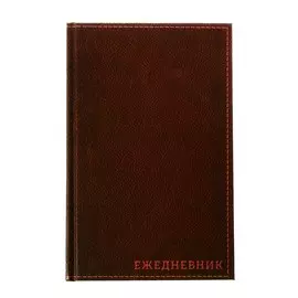 Ежедневник полудатированный на 4 года а5, 192 листа