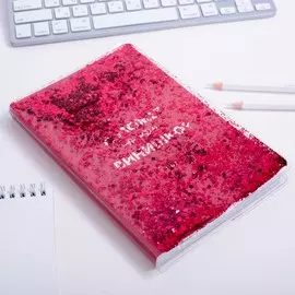 Ежедневник с обложкой шейкер