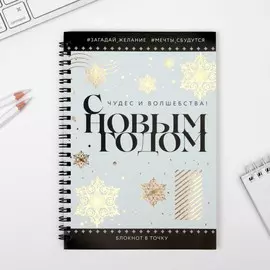 Ежедневник с тиснением