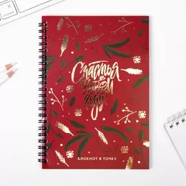 Ежедневник а5, 60 листов, недатированный, с тиснением