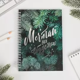 Новый год. ежедневник с тиснением