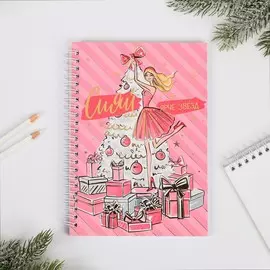 Ежедневник с тиснением