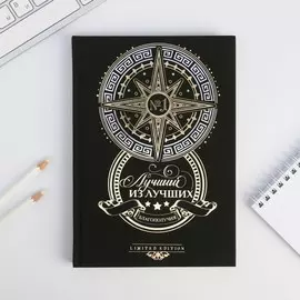 Ежедневник с тиснением