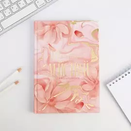 Ежедневник с тиснением