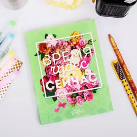 Ежедневник-смэшбук с раскраской