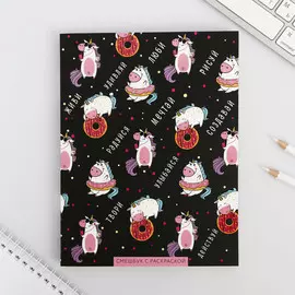 Ежедневник-смэшбук с раскраской а5, 80 л