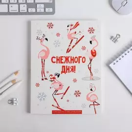 Ежедневник-смэшбук с раскраской зимняя коллекция
