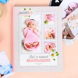 Ежедневник-смешбук