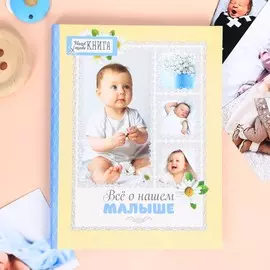 Ежедневник-смешбук