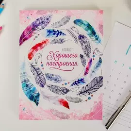 Ежедневник-смэшбук с раскраской антистресс а5, 80 л