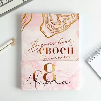 Ежедневник-смешбук с раскраской а5, 80 л
