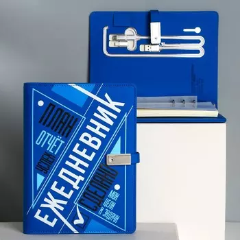 Ежедневник со встроенным зарядным устройством