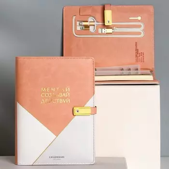 Ежедневник со встроенным зарядным устройством