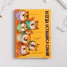 Ежедневник творческого человека а5, 120 листов