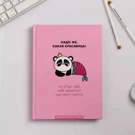 Ежедневник творческого человека