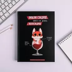 Ежедневник творческого человека а5, 120 листов