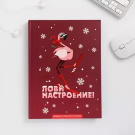 Ежедневник творческого человека