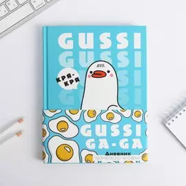 Ежедневник творческого человека а5, 120 листов gussi