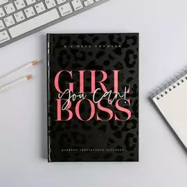 Ежедневник творческого человека а5, 120 листов, уф-лак girl boss