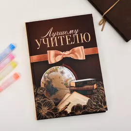 Ежедневник