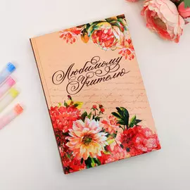 Ежедневник