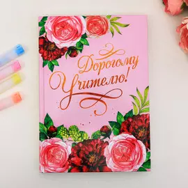 Ежедневник