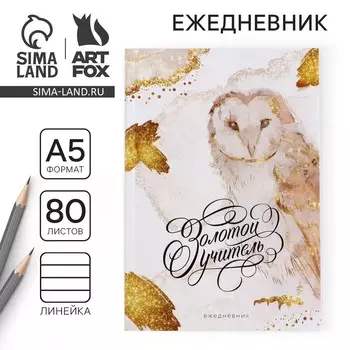 Ежедневник в мягкой обложке